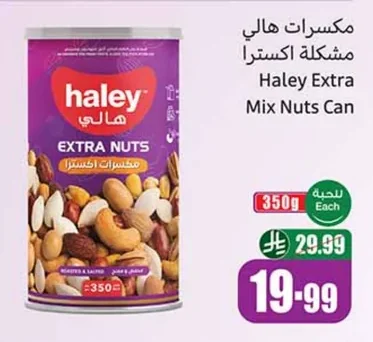 Haley Extra Mixed Nuts