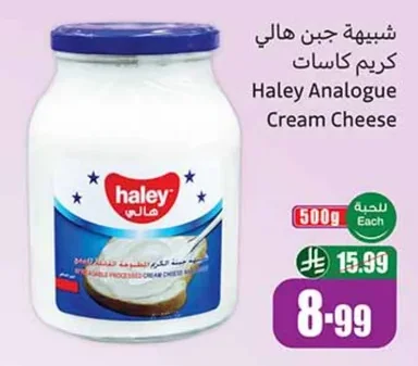 Shbeeba Haley Cream Cheese Cups