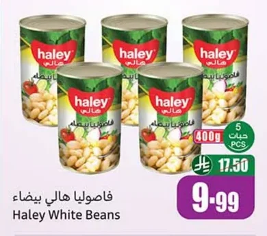 Haley White Beans