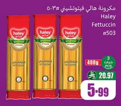Haley Fettuccine Pasta #503