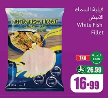فيلية السمك الابيض