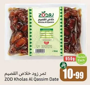 Sukary Dates