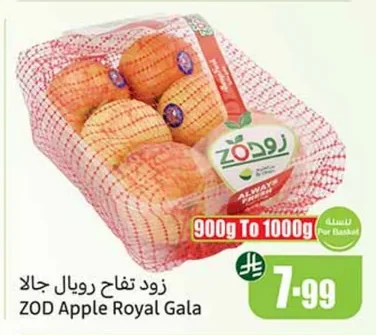 Royal Gala Apples