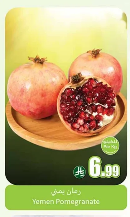 Yemen Pomegranate