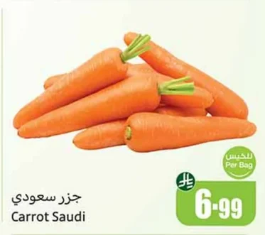 Carrot Saudi
