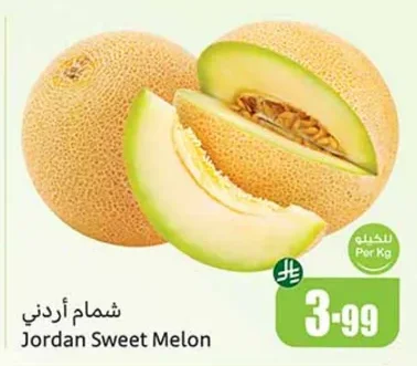 Jordan Sweet Melon