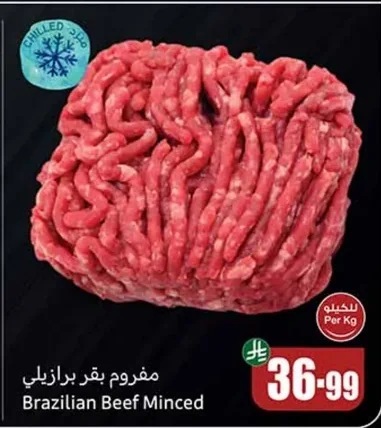 Brazilian Beef Minced