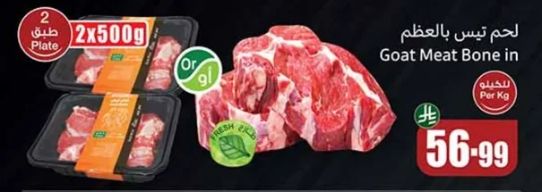 Goat Meat Bone in