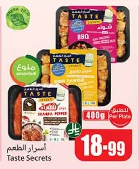 Chicken Skewers