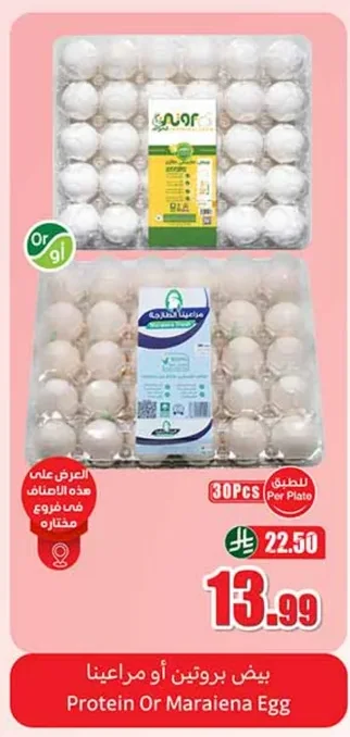 Protein Or Maraiena Eggs