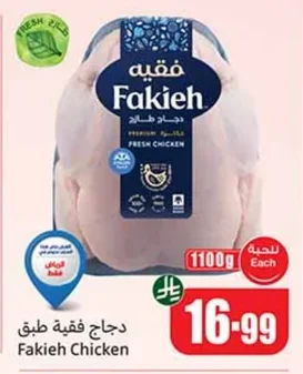 Fakieh Chicken