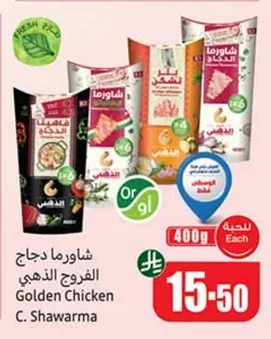 Golden Chicken C. Shawarma