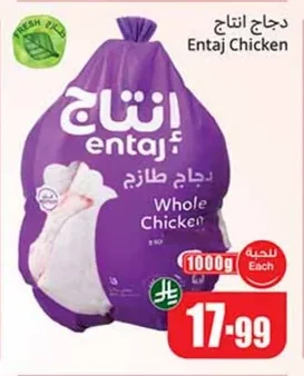 Entaj Chicken