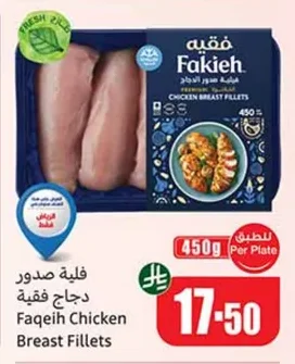 Faqeih Chicken Breast Fillets