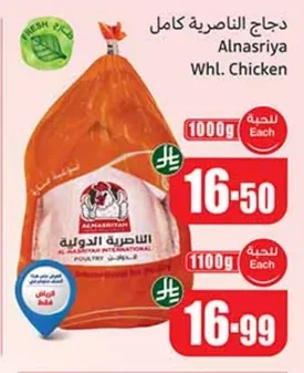 Whole Chicken