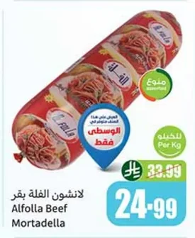 Alfolla Beef Lanchon