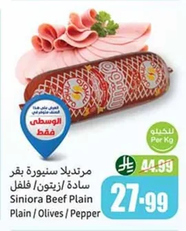 Siniora Beef Mortadella (Plain/Olive/Pepper)