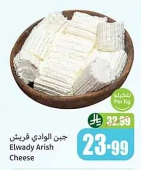 Elwady Quraish Cheese