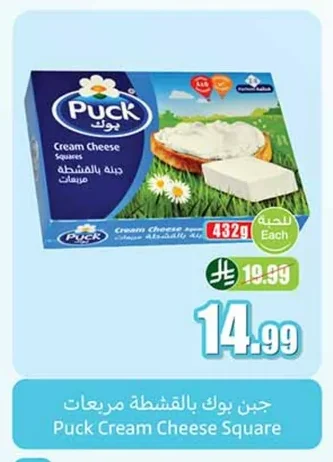 Cream Cheese Squares