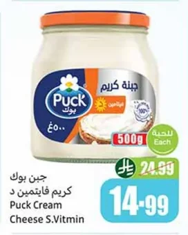 Puck Cream Cheese