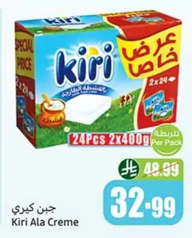 Kiri Cheese
