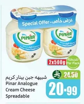 Pinar Creamy Cheese Spread