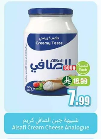 شبيهة جبن الصافي كريم