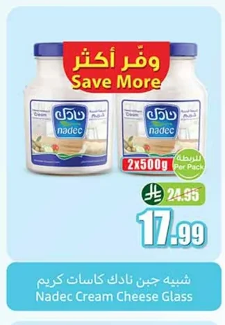 Nadec Cream Cheese Cups