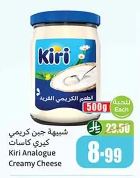 Kiri Creamy Cheese