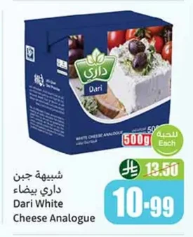 Dari White Cheese