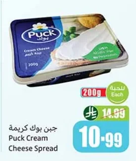 Puck Cream Cheese