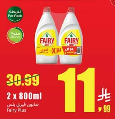 Fairy Plus Soap