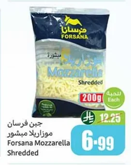 Forsana Shredded Mozzarella