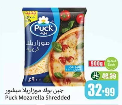 Puck Shredded Mozzarella