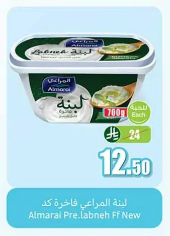 لبنة المراعي فاخرة