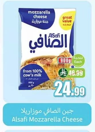 AlSafi Mozzarella Cheese
