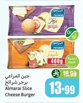 Almarai Burger Slices Cheese