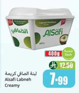 Alsafi Creamy Labneh