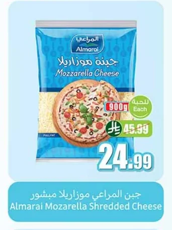 Almarai Shredded Mozzarella Cheese