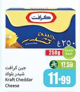 Kraft Cheddar Cheese Block