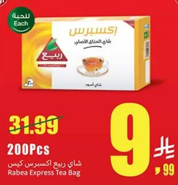 Rabea Express Tea Bags