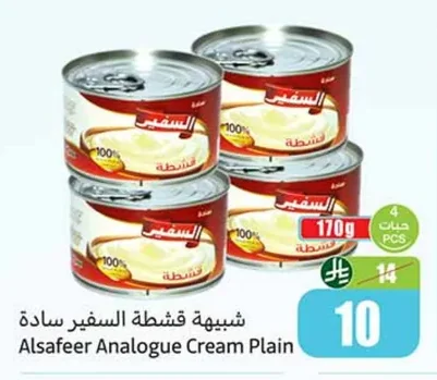 Alsafeer Analogue Cream Plain