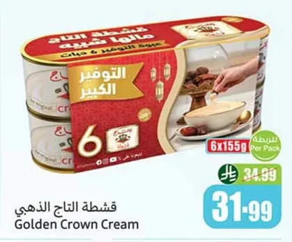 Golden Crown Cream