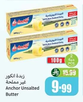 Anchor Unsalted Butter
