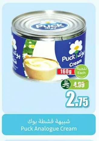 Puck Cooking Cream