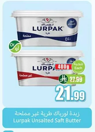 Lurpak Soft Unsalted Butter
