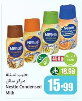 Sweetened Condensed Milk