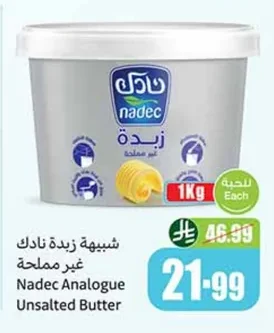 Unsalted Butter