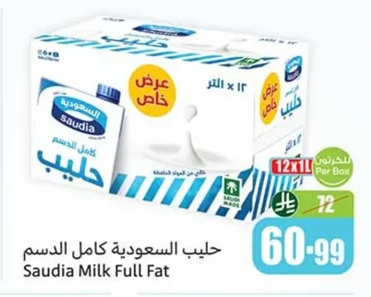 Saudia Milk Full Fat