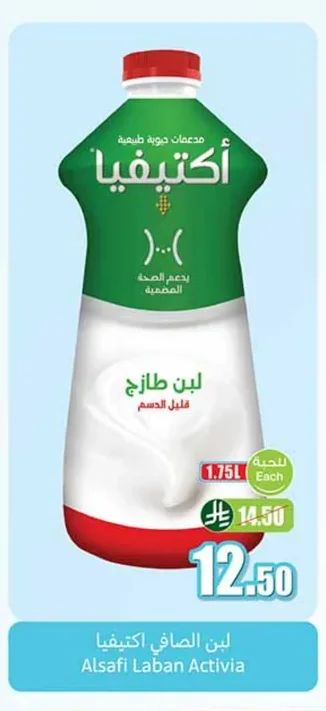لبن طازج قليل الدسم